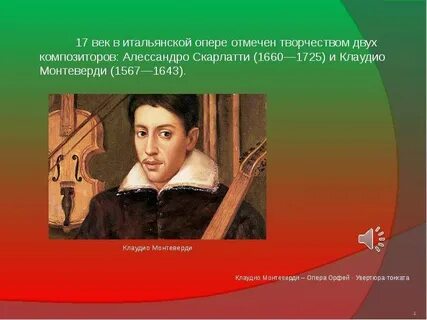 Итальянская опера текст