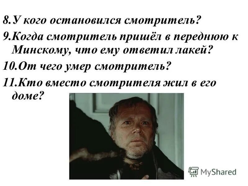 Станционный смотритель обложка книги. Когда смотритель разл новывал новую книгу. Смотритель пушкин. Когда смотритель разл новывал новую книгу. Станционный смотритель книга.