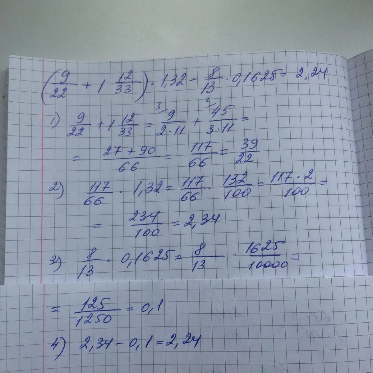 8 13 ответ. 9/22+1 12/33 1.32-8/13 0.1625. (9.22+ 1 12\33) . 1,32. 1/1/33+1/12. 32-1,8.