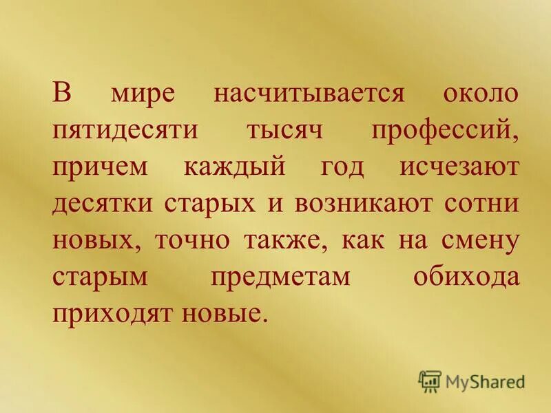 Проект город белореченск. Особенности вероисповедания в растафарианстве. Человек страдающий наркозависимостью. Языки мира презентация. Этнический состав народов.