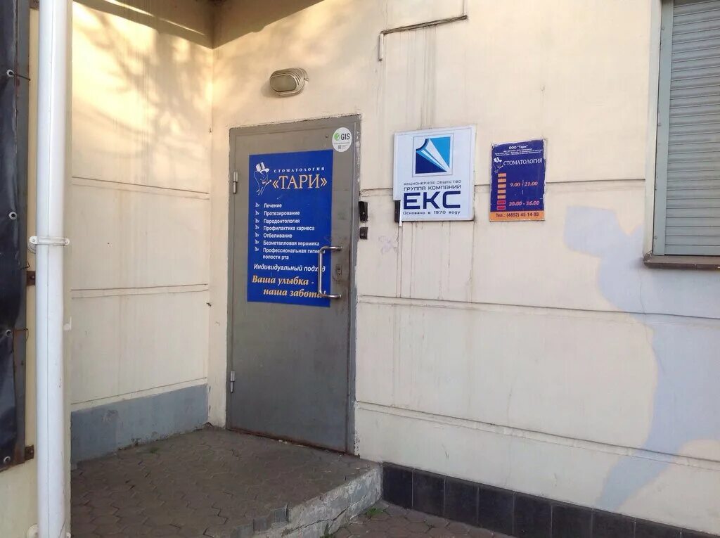 консультация стоматолога. Ecodent, одинцово. стоматология консультация. королев бесплатная зубная. королев бесплатная зубная.