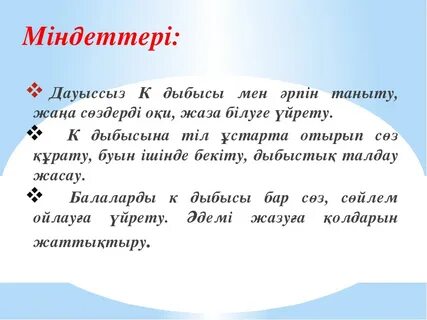 Напиши письмо маған