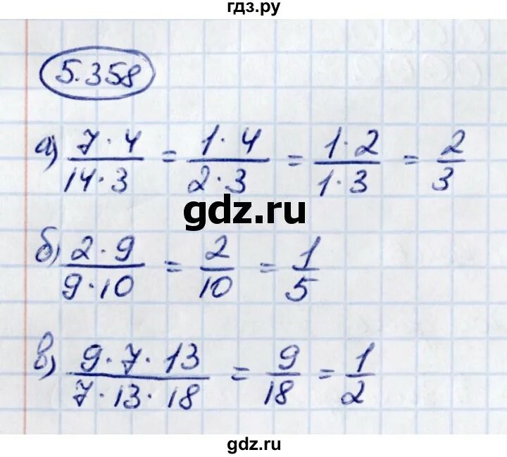 Матем 5 5.358. Гдз по математике 5 класс Виленкин 5.358. Математика 5 класс Виленкин номер 5.358. Математика 5 класс номер 5.358. Номер 358 по математике 5 класс 2 часть.