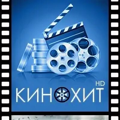 Кинохит орг. Картинки кинохит. кинохит логотип. кинохит уз. как выглядит канал кинохит.