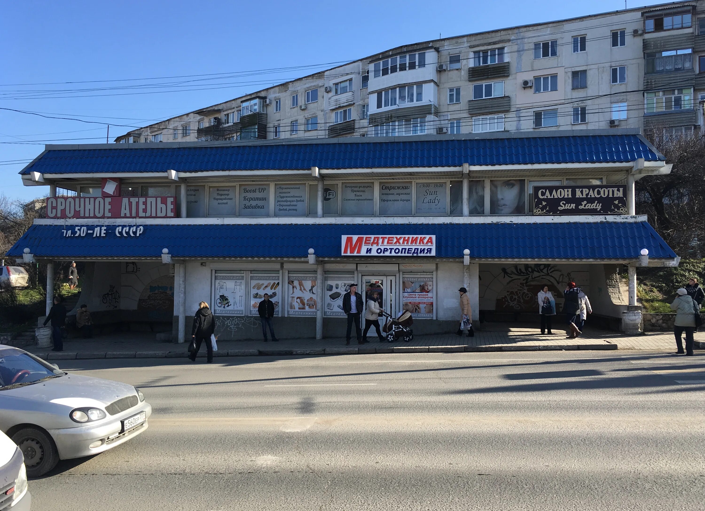 остановка цум севастополь.