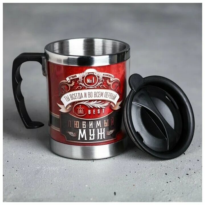 термокружка папе любимому. термокружка папе. кружка "любимому папе". термокружка любимый. термокружка папе.