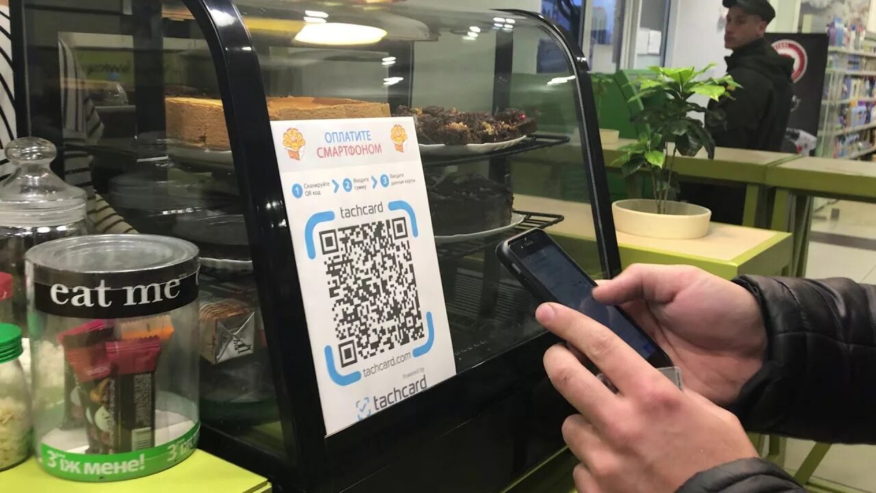 Как оплатить в магазине по qr коду. Оплата по qr коду. оплата через qr код. qr код в магазине. оплата по qr коду наклейка.