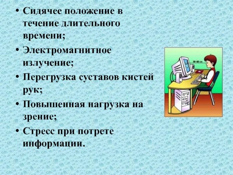 Работать в течение длительного