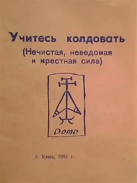 Как правильно колдовать. Учиться колдовать. как научиться колдовать. как научиться использовать магию. как научиться владеть магией.