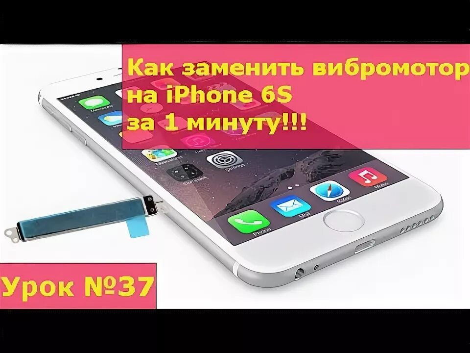Айфон 6 без кнопки домой. Айфон сам вибрирует. Новый айфон. Проблемы айфона. Iphone 11 кнопка сбоку.