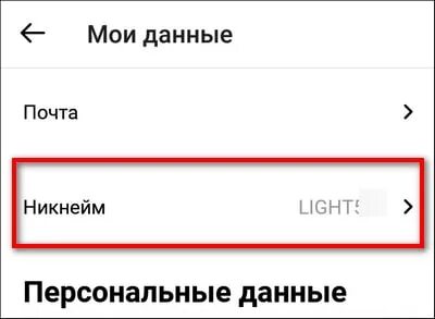 Узнать номер телефона по никнейму