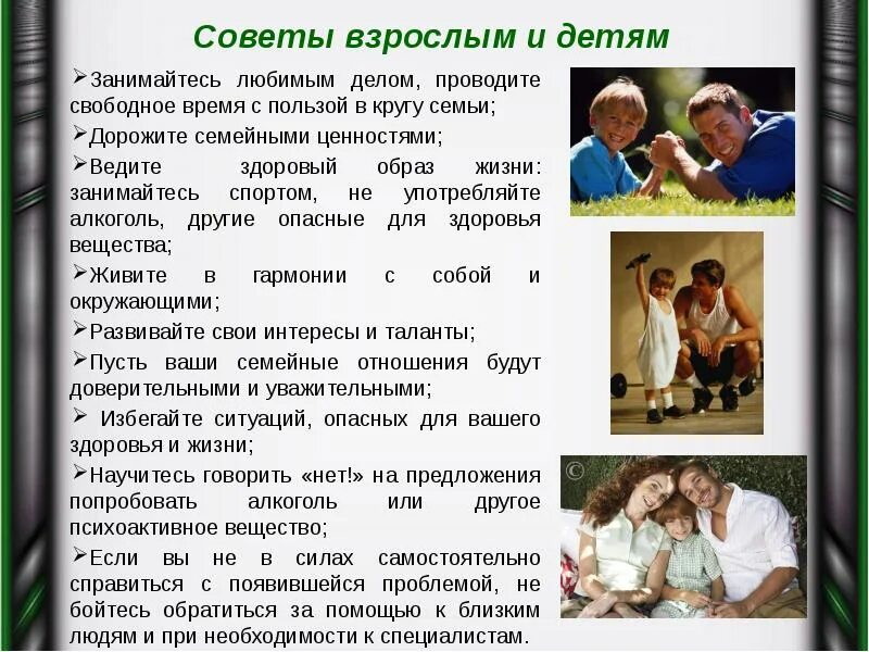 Вопросы психолога семейной паре. Анкета о семье для школьников. Родители и дети. Игры с родителями. Семейный разговор.