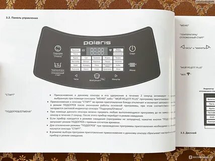 На каком режиме в мультиварке поларис