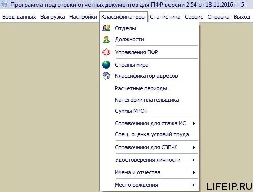Обновление программы пфр spu orb. Обновление программы пфр spu orb