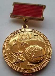 Медали космосе