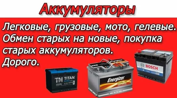 Аккумулятор bolk standart 60 а/ч обратная r+ 242x175x190 en500 а. Аккумулятор с заменой на старый с доставкой. Аккумулятор с заменой на старый с доставкой. Аккумулятор с заменой на старый с доставкой. Аккумулятор автомобильный.