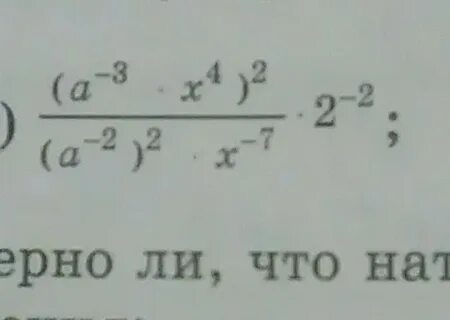 Приведите выражение к упрощенному виду