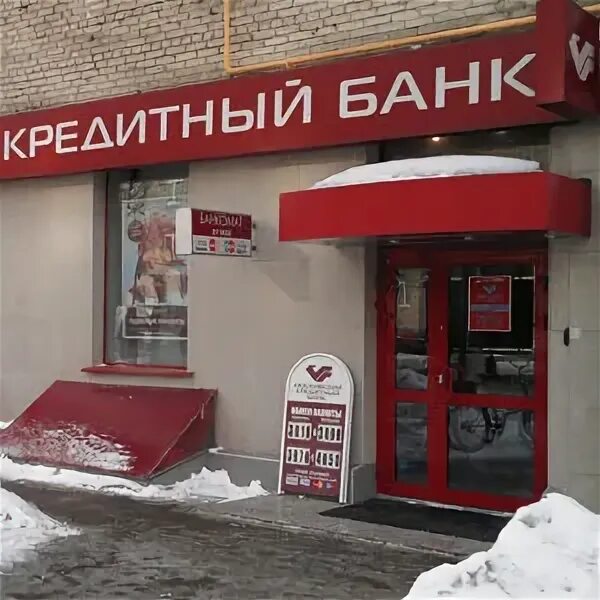 Адрес кредитный банк москвы