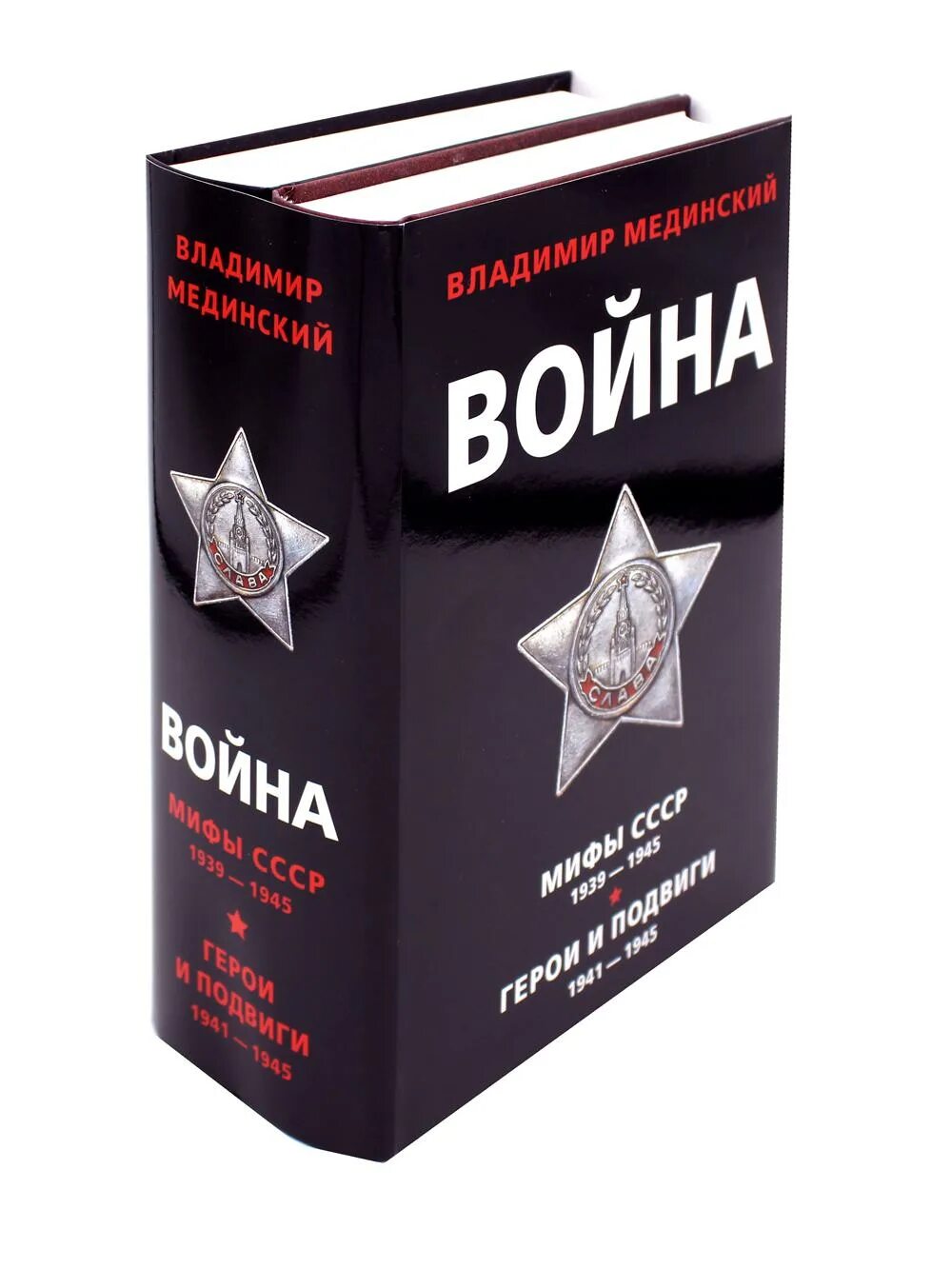 Мединский книги по истории