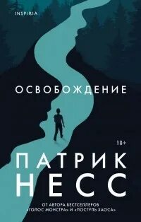 Веди свой плуг по костям мертвецов