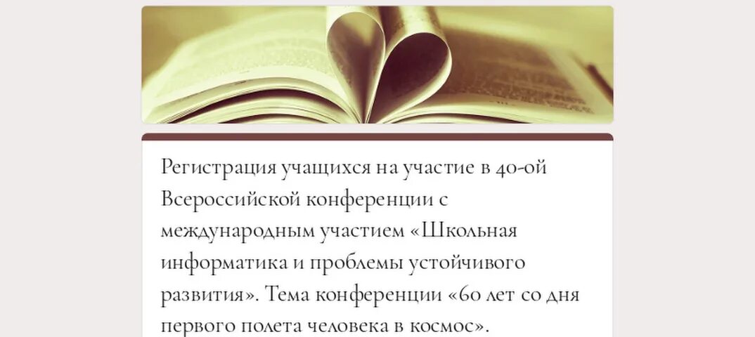 Сопровождение через всю жизнь. Литература грамотность. Вебинар изменения в налоговом законодательстве. Финансовая грамотность и литературные герои. Литературная грамотность в начальной школе