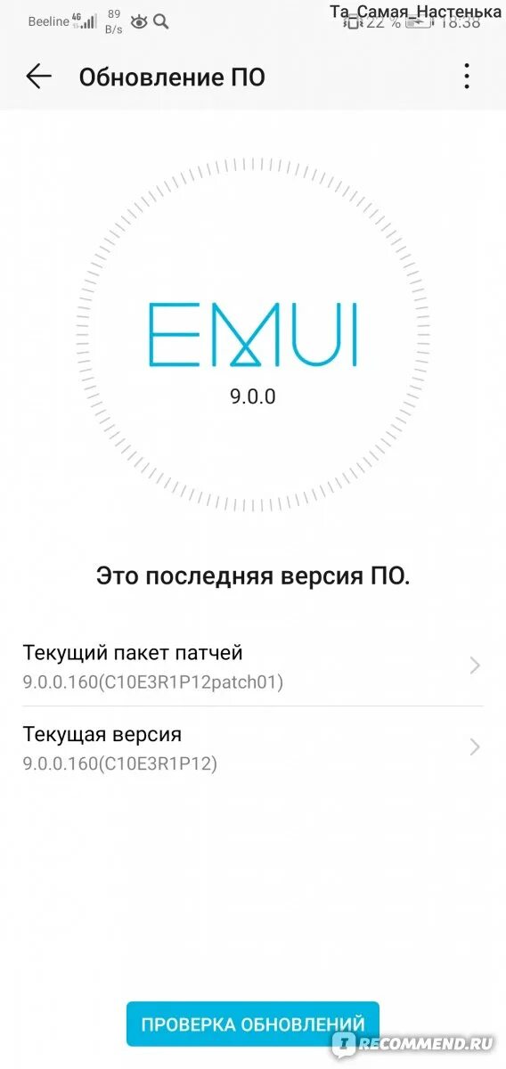 Обновление honor 10. Обновление EMUI 9 0 Honor 9 Lite. Обновление по на андроид хонор. Версии EMUI на хонор 8 а. Обновление андроид 10. 1 На Хуавей.