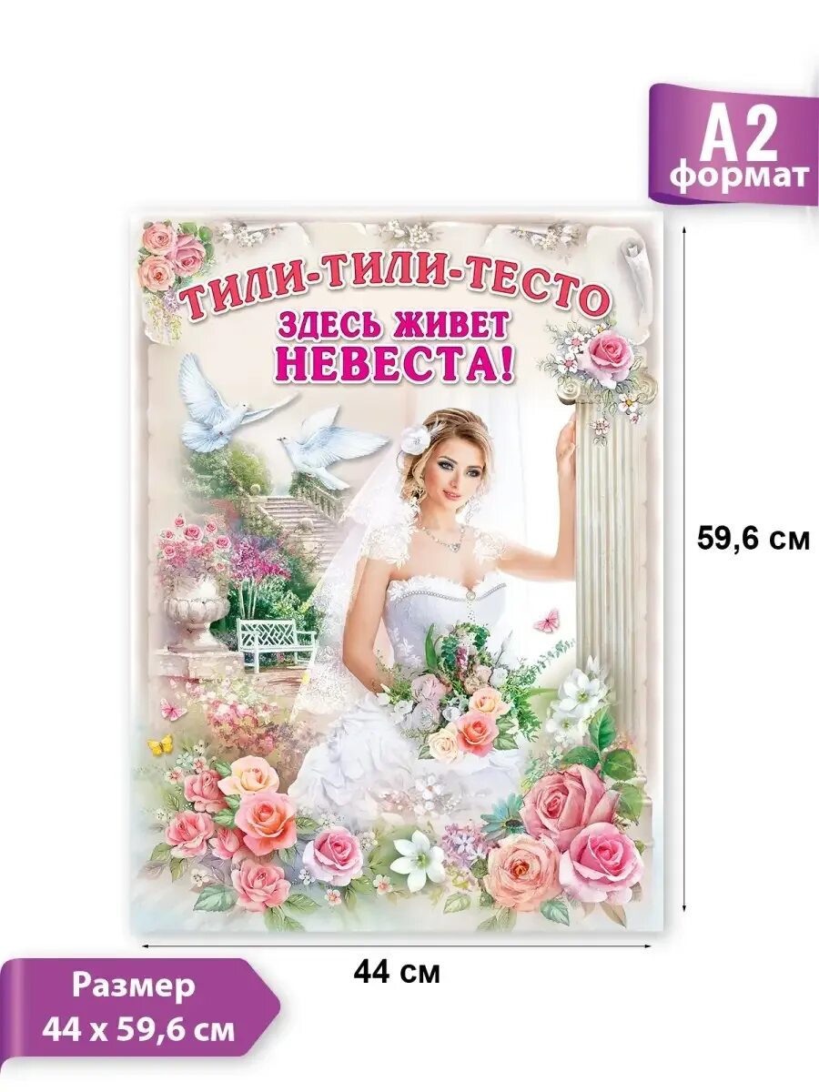 Тили тили тесто сайт