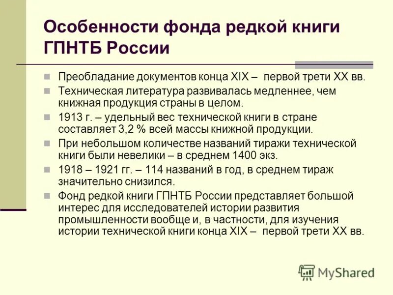 мнемотехника книги. список литературы литература. список развивающей литературы. литература мнемотехника для дошкольников. список развивающей литературы.