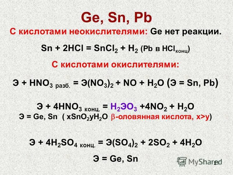 Al hcl конц