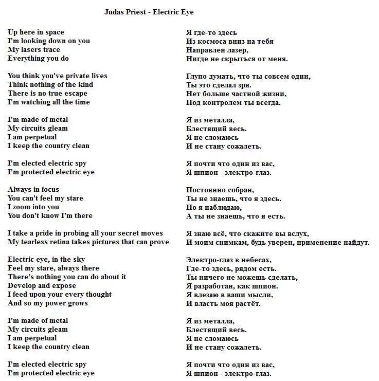 Песня рэп со словами. Рэп текст. Рэп слова текст. Рэп текст песни. Текст рэп текст.