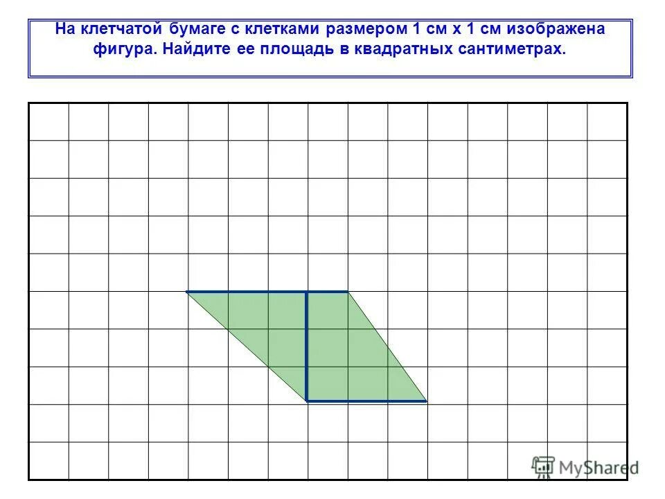 Ответ на клетчатой бумаге