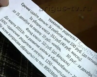 Сдаем деньги в фонд класса
