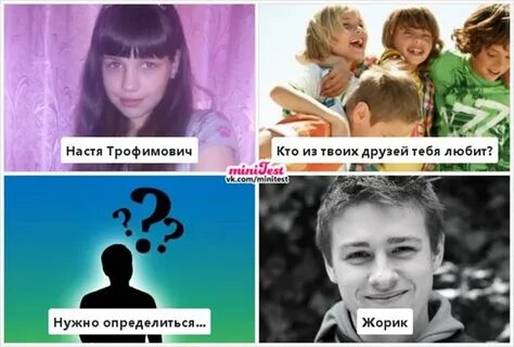 Тест кто ты из друзей