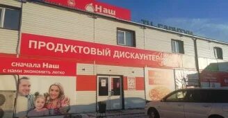 Наш дискаунтер ул пушкина 35 фото 2lab, медицинская лаборатория, ул. Пушкина, 35, Нальчик Яндекс Карты