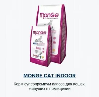 Монж корм для кошек отзывы ветеринаров