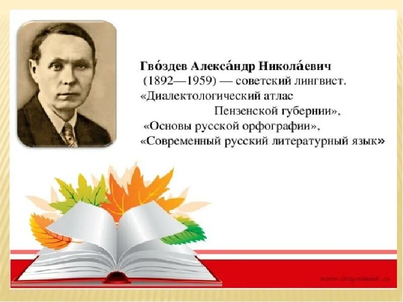 Писатели пензенской области. Знаменитые земляки Пензы. Пензенская область Выдающиеся личности. Великие люди Пензенской земли. Выдающиеся люди Пензенского края.