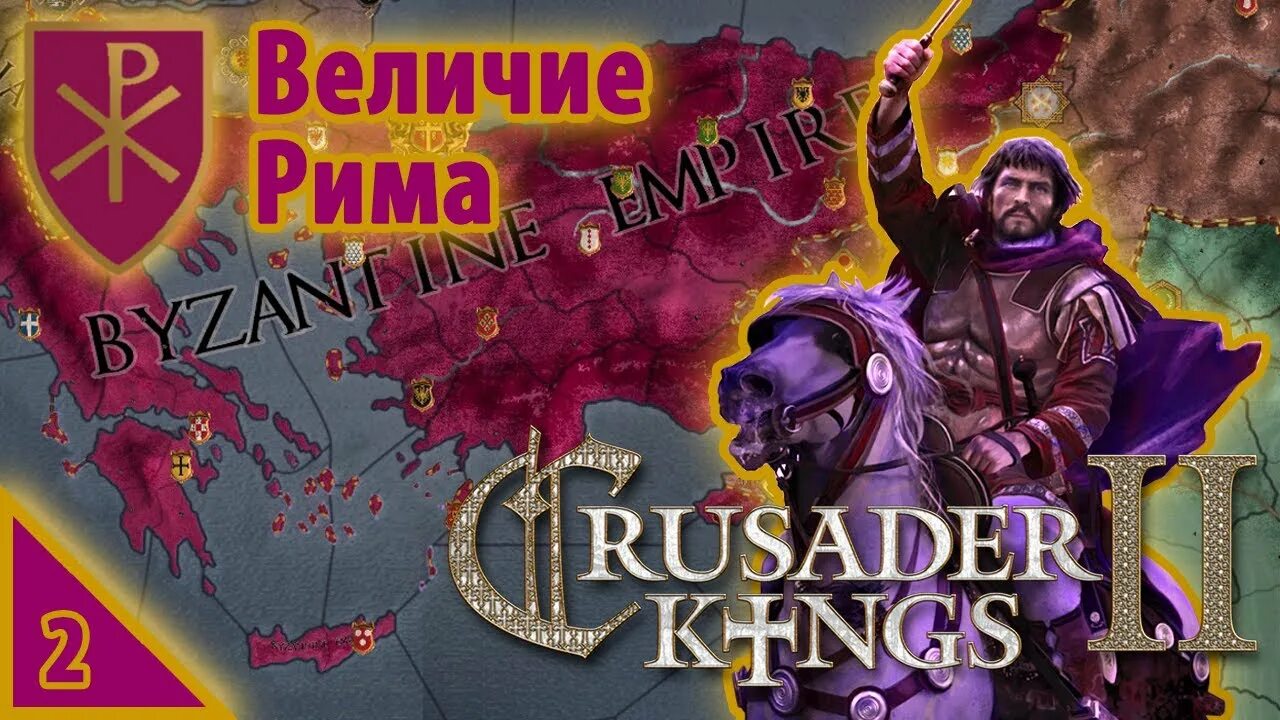 Империя величия. Величие римской империи игра. Империя величия. Glory of the roman empire. Величие империи предложение.