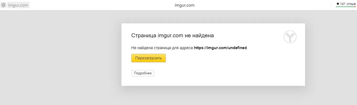 Ошибка не удается соединение с сайтом. Соединение с сайтом сброшено. Не удаётся установить соединение с сайтом. Соединение не установлено. Не удалось.