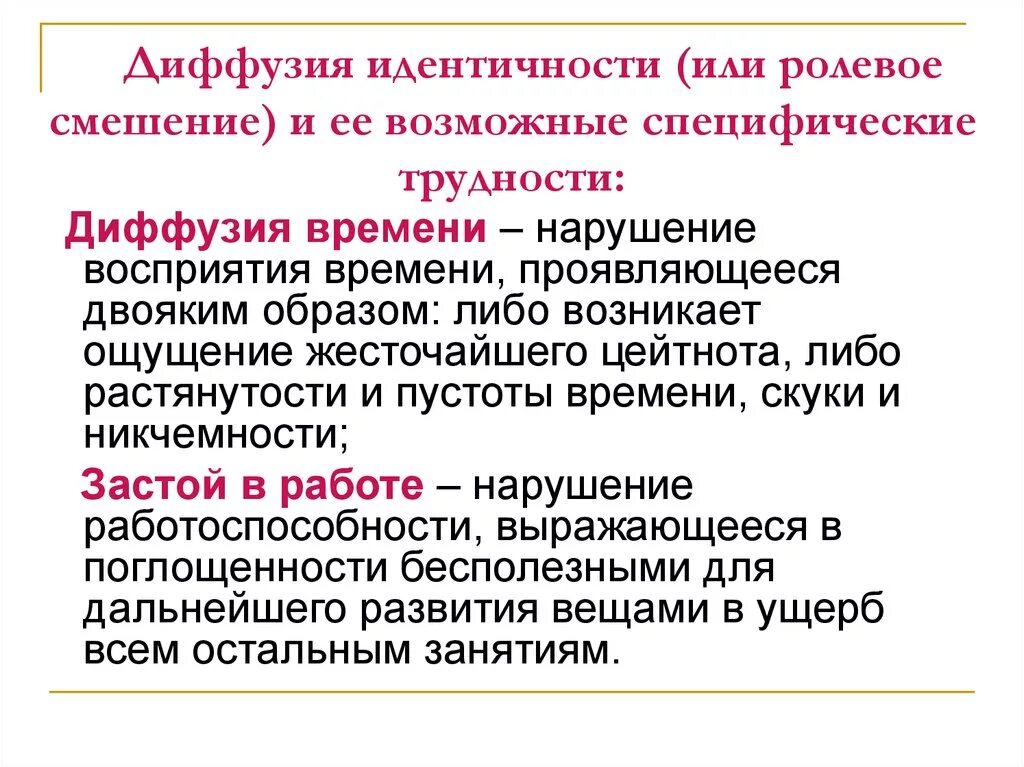 Диффузные слова
