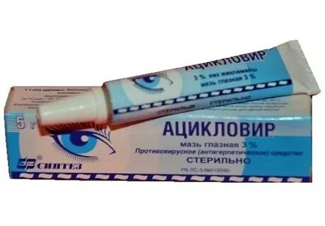 Глазная мазь от герпеса