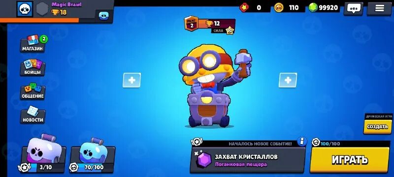 аккаунты в бравл новая обнова. Magic brawl stars. Magic brawl. мэджик бравл 2022. мэджик бравл на андроид.