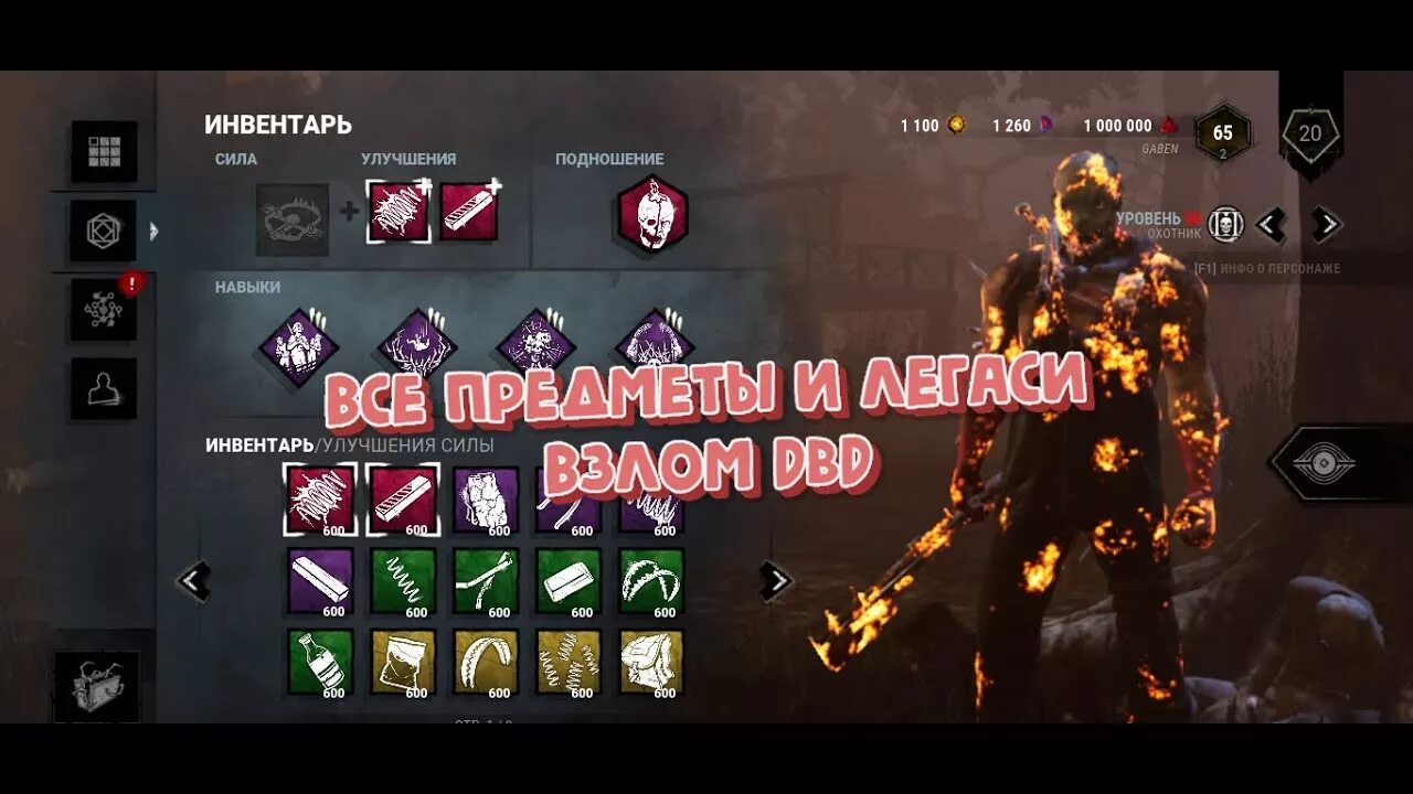 Dead by daylight купить золотые клетки. Код дбд. Читы на дбд.