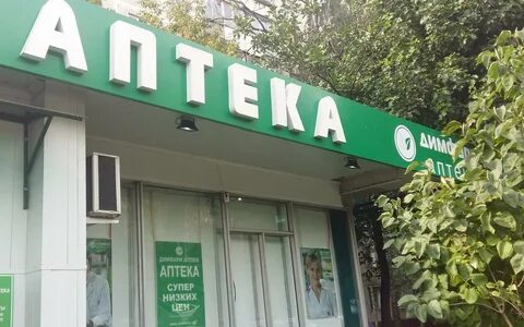 Номер телефона аптеки на улице