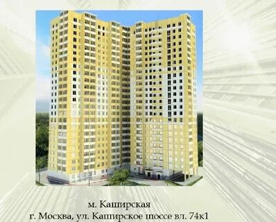 Москва каширское шоссе 74