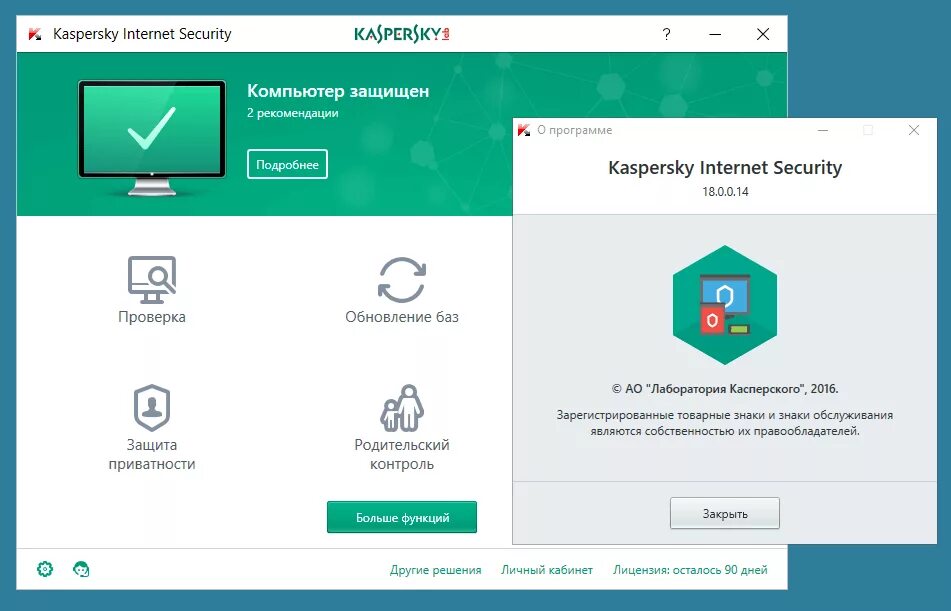 Установлен антивирус. Kaspersky Internet Security Интерфейс. Kaspersky Internet Security 2022 Интерфейс. Kaspersky free Antivirus Интерфейс. Антивирус Касперского интернет секьюрити.