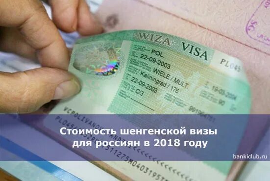 Получить шенген в 2024 году для россиян. Визы для россиян. Виза шенген. Шенген для россиян в 2022. Виза шенген Германия.