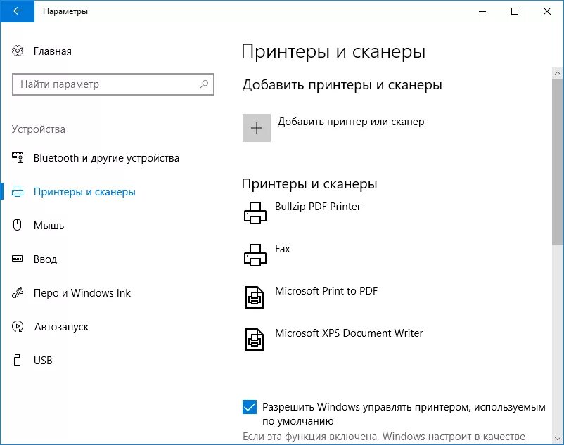 Параметры печати виндовс 10. Параметры принтера Windows 10. Установка принтера на Windows 10. Как подключить принтер к компьютеру Windows 10. Windows 10 не печатают принтеры