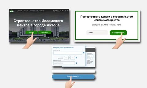 Как внести деньги в онкофонд