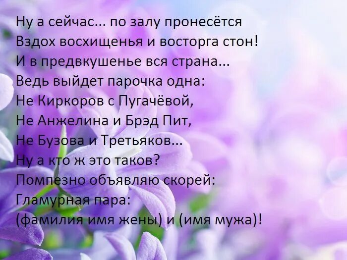 Ответное слово гостям на юбилее. Представление гостей на юбилее. Представление гостей на свадьбе в стихах. Представление гостей на юбилее в стихах. Шуточное представление гостей на юбилее в стихах.