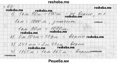 Решеба топ 4 класс